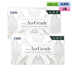 画像1: シード エアグレード 2ウィーク UV W-Moisture トーリック 6枚入 2箱セット（左右1箱ずつ）＜SEED AirGrade 2week UV ダブルモイスチャー TORIC／乱視用／2週間交換型／UVカット／シリコーンハイドロゲル／低含水／高酸素透過／うるおい持続／乾きにくい／コンタクトレンズ＞