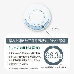 画像6: シード エアグレード 2ウィーク UV W-Moisture トーリック 6枚入 1箱＜SEED AirGrade 2week UV ダブルモイスチャー TORIC／乱視用／2週間交換型／UVカット／シリコーンハイドロゲル／低含水／高酸素透過／うるおい持続／乾きにくい／コンタクトレンズ＞