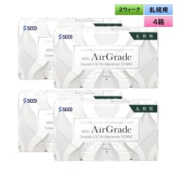 画像1: シード エアグレード 2ウィーク UV W-Moisture トーリック 6枚入 4箱セット（左右2箱ずつ）＜SEED AirGrade 2week UV ダブルモイスチャー TORIC／乱視用／2週間交換型／UVカット／シリコーンハイドロゲル／低含水／高酸素透過／うるおい持続／乾きにくい／コンタクトレンズ＞