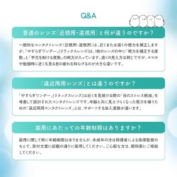 画像9: シンシア　やすらぎワンデー 30枚入り 4箱セット（左右2箱ずつ） ＜Sincere pranair 1day／ピントアシストレンズ／スマホ用・サポートレンズ／高含水／UVカット／両眼60日分＞