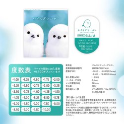 画像10: シンシア　やすらぎワンデー 30枚入り 4箱セット（左右2箱ずつ） ＜Sincere pranair 1day／ピントアシストレンズ／スマホ用・サポートレンズ／高含水／UVカット／両眼60日分＞