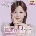 【もう3箱プレゼント】PIA Chapun シャプン 10枚入 6箱セット（合計9箱）＜齊藤なぎさイメージモデル／なーたん／回らない水光レンズ／ワンデー／カラコン／サークルレンズ／度あり・度なし＞