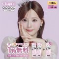 【もう1箱プレゼント】PIA Chapun シャプン 10枚入 2箱セット（合計3箱）＜齊藤なぎさイメージモデル／なーたん／回らない水光レンズ／ワンデー／カラコン／サークルレンズ／度あり・度なし＞
