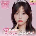 PIA chapun シャプン ワンマンス 2枚入 2箱セット（左右1箱ずつ） 度あり・度なし【齊藤なぎさイメージモデル】 ＜1month／1ヶ月タイプ／カラコン／1マンス／マンスリー／Fixing lens／回らない太フチ水光レンズ／なーたん＞