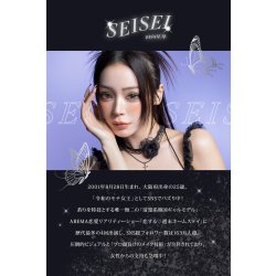 画像24: PIA　RESAY 10枚入 4箱セット（左右2箱ずつ） ＜リセイ／ワンデー／カラコン／サークルレンズ／せいせい(田向星華)プロデュース・イメモ／度あり・度なし＞