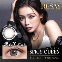 画像6: PIA　RESAY 10枚入 4箱セット（左右2箱ずつ） ＜リセイ／ワンデー／カラコン／サークルレンズ／せいせい(田向星華)プロデュース・イメモ／度あり・度なし＞