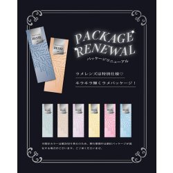 画像23: PIA　RESAY 10枚入 4箱セット（左右2箱ずつ） ＜リセイ／ワンデー／カラコン／サークルレンズ／せいせい(田向星華)プロデュース・イメモ／度あり・度なし＞