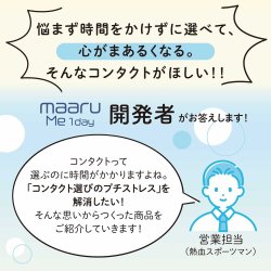画像3: アイレ　マールミーワンデー 30枚入り 2箱セット（左右1箱ずつ／両眼1ヶ月分） ＜Aire Maaru Me 1day／デビュー専用クリアレンズ／BC8.7／DIA14.2mm／高含水レンズ／初心者が迷わないレンズ／うるおい成分配合／UVカット／薄型パッケージ＞
