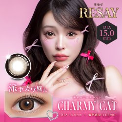画像5: PIA　RESAY 10枚入 4箱セット（左右2箱ずつ） ＜リセイ／ワンデー／カラコン／サークルレンズ／せいせい(田向星華)プロデュース・イメモ／度あり・度なし＞