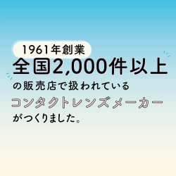 画像9: アイレ　マールミーワンデー 30枚入り 2箱セット（左右1箱ずつ／両眼1ヶ月分） ＜Aire Maaru Me 1day／デビュー専用クリアレンズ／BC8.7／DIA14.2mm／高含水レンズ／初心者が迷わないレンズ／うるおい成分配合／UVカット／薄型パッケージ＞