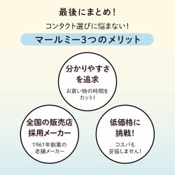 画像14: アイレ　マールミーワンデー 30枚入り 2箱セット（左右1箱ずつ／両眼1ヶ月分） ＜Aire Maaru Me 1day／デビュー専用クリアレンズ／BC8.7／DIA14.2mm／高含水レンズ／初心者が迷わないレンズ／うるおい成分配合／UVカット／薄型パッケージ＞
