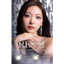 画像10: PIA　RESAY 10枚入 4箱セット（左右2箱ずつ） ＜リセイ／ワンデー／カラコン／サークルレンズ／せいせい(田向星華)プロデュース・イメモ／度あり・度なし＞