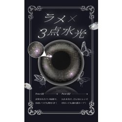 画像12: PIA　RESAY 10枚入 4箱セット（左右2箱ずつ） ＜リセイ／ワンデー／カラコン／サークルレンズ／せいせい(田向星華)プロデュース・イメモ／度あり・度なし＞