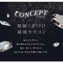 画像25: PIA　RESAY 10枚入 4箱セット（左右2箱ずつ） ＜リセイ／ワンデー／カラコン／サークルレンズ／せいせい(田向星華)プロデュース・イメモ／度あり・度なし＞