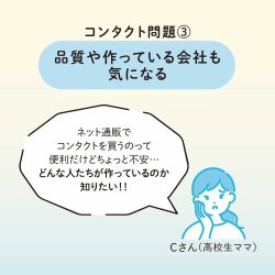画像8: アイレ　マールミーワンデー 30枚入り 2箱セット（左右1箱ずつ／両眼1ヶ月分） ＜Aire Maaru Me 1day／デビュー専用クリアレンズ／BC8.7／DIA14.2mm／高含水レンズ／初心者が迷わないレンズ／うるおい成分配合／UVカット／薄型パッケージ＞