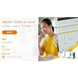 画像2: クーパービジョン クラリティ トーリック 30枚入 12箱セット ＜CooperVision Clariti Toric／1日使い捨てタイプ／乱視用＞