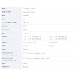 画像6: クーパービジョン クラリティ トーリック 30枚入 12箱セット ＜CooperVision Clariti Toric／1日使い捨てタイプ／乱視用＞