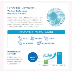 画像5: クーパービジョン クラリティマルチフォーカル 30枚入 1箱 ＜1日使い捨て／遠近両用／加入度数：Low(+1.25)・Med(+1.75)・High(+2.50)／CooperVision Clariti 1day multifocal／WetLoc  Technology＞