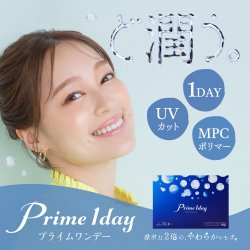 画像2: 【送料無料】アイレ　プライムワンデー　30枚入　1箱