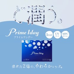 画像3: 【送料無料】アイレ　プライムワンデー　30枚入　1箱