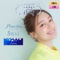 アイレ プライムワンデー 5枚×2箱セット