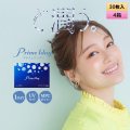 【送料無料】アイレ　プライムワンデー　30枚入　4箱セット