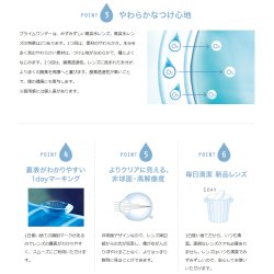 画像8: アイレ プライムワンデー 100枚入 4箱セット