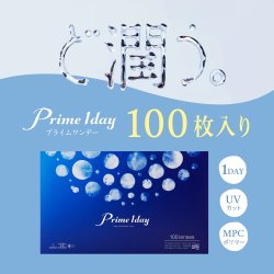 画像4: アイレ プライムワンデー 100枚入 4箱セット