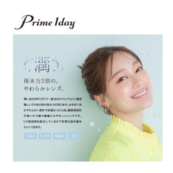 画像5: アイレ プライムワンデー 100枚入 4箱セット