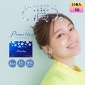 【送料無料】アイレ　プライムワンデー　30枚入　1箱