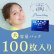 画像2: アイレ プライムワンデー 100枚入 4箱セット (2)
