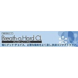 画像1: 東レ　ブレスオーハード 1枚
