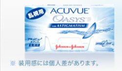 画像1: J&J 2ウィーク アキュビューオアシス 乱視用 6枚入 4箱セット