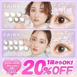 画像1: シンシア フェアリーワンデー Shimmering 10枚入り 6箱セット（左右3箱ずつ） 度あり・度なし【シマーリング シリーズ】