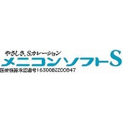 画像1: メニコン ソフトS