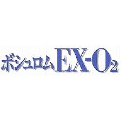画像1: ボシュロム　EX-O2