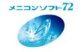 メニコン　ソフト72（近視用・マイナス度数）