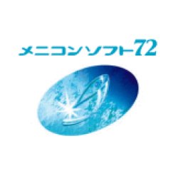 画像1: メニコン　ソフト72（遠視用・プラス度数）