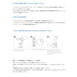 画像2: オフテクス バイオクレン モノケア モイスト 240ml×4本セット（2箱セット）