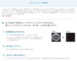 画像2: メニコン　プロージェントバイアル　１個