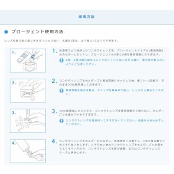 画像3: メニコン　プロージェントバイアル　１個