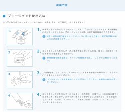 画像3: 【メール便送料無料】メニコン　プロージェント7P