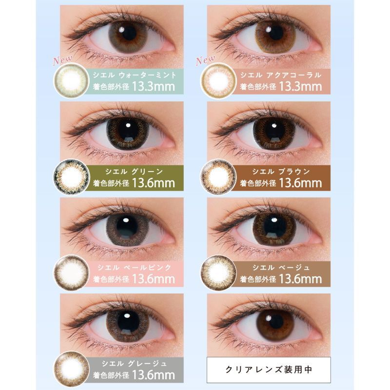 増量キャンペーン中】アイレ ネオサイト ワンデー シエル UV 30枚入り 1箱<Neo Sight 1day Ciel UV> - コンタクトレンズ とケア用品の専門店:コンタクト小僧 増量キャンペーン中】アイレ ネオサイト ワンデー シエル UV 30枚入り 1箱<Neo Sight 1day Ciel UV> - コンタクトレンズ とケア用品の専門店:コンタクト小僧