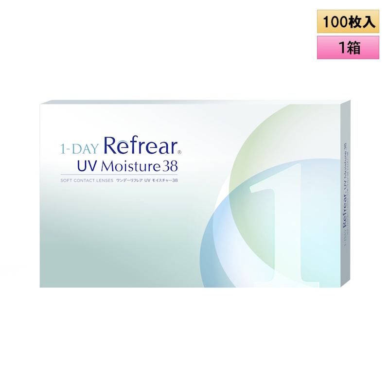 フロムアイズ ワンデー リフレア UV モイスチャー 38  100枚入り 1箱＜fromeyes 1-DAY Refrear UV Moisture 38／低含水／1日使い捨て／ソフトコンタクトレンズ＞