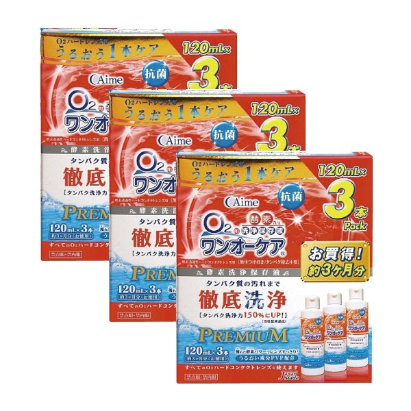 画像1: アイミー　ワンオーケア　120ml×9本セット（3本入×3箱） (1)