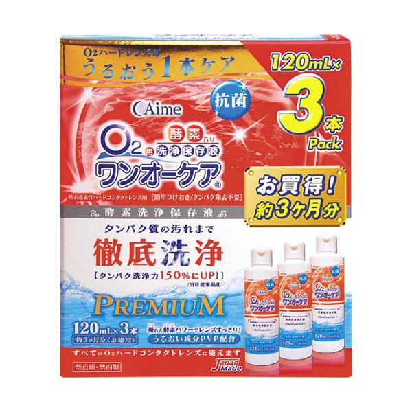 画像1: 【送料無料】アイミー ワンオーケア 120mL×3本セット（3本入り1箱） (1)