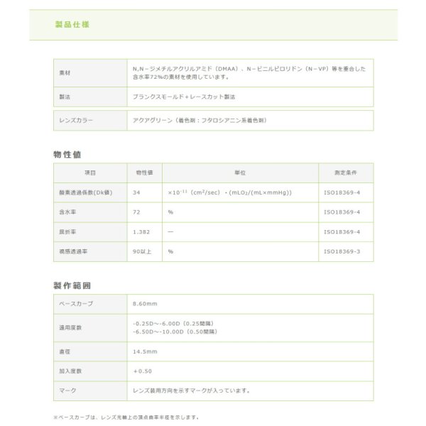 画像5: 【送料無料】メニコン 2ウィーク メニコン Duo デュオ 6枚入り 6箱セット(左右3箱ずつ)<Menicon Duo/2週間交換型/加入度数+0.50/両目約9ヶ月分> (5)