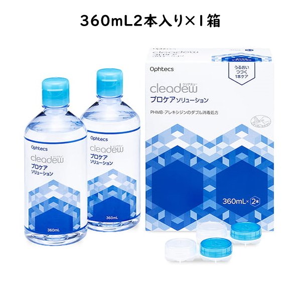 画像1: オフテクス cleadew プロケアソリューション 360mL×2本組×1箱 (1)