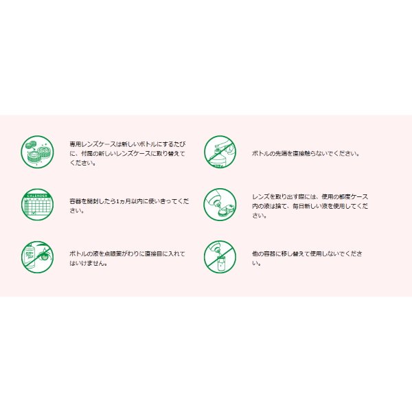 画像5: 日本アルコン オプティフリープラス 360mL×2本セット×3箱 (5)