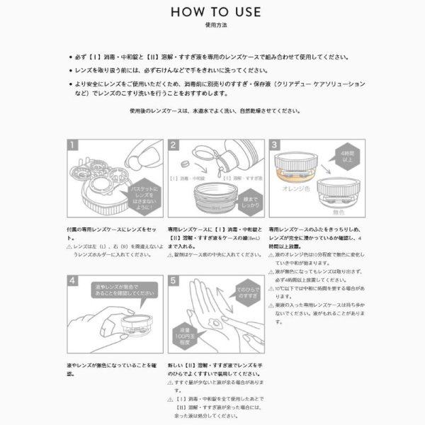 画像3: オフテクス cleadew ハイドロ:ワンステップ 28日分×6箱セット (3)